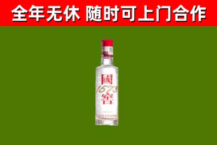 南召烟酒回收1573酒.jpg