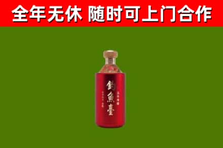 南召烟酒回收钓鱼台.jpg