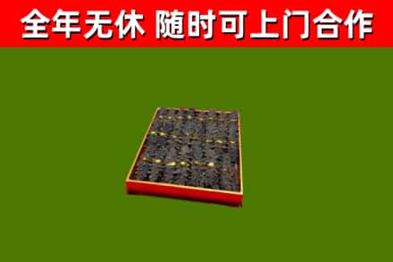 南召烟酒回收海参.jpg